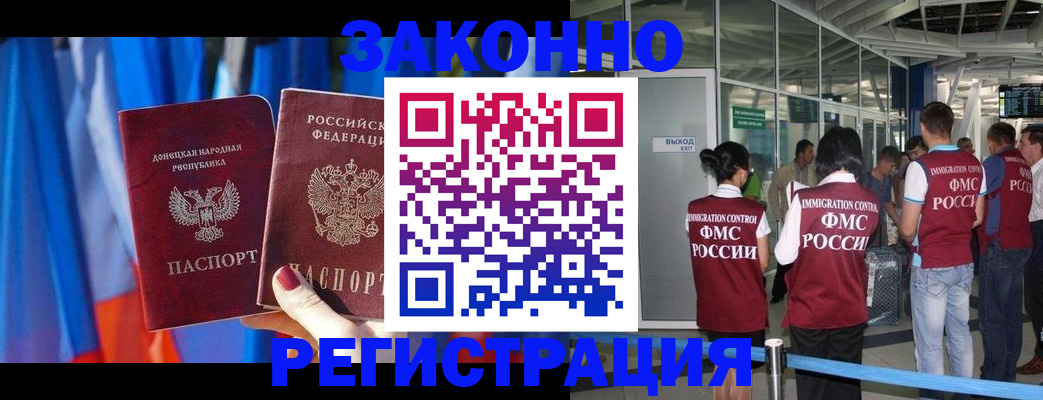 прописка регистрация в Сургуте