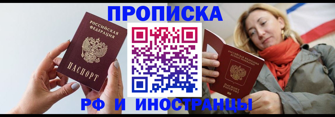 пропишу в квартире в Сургуте