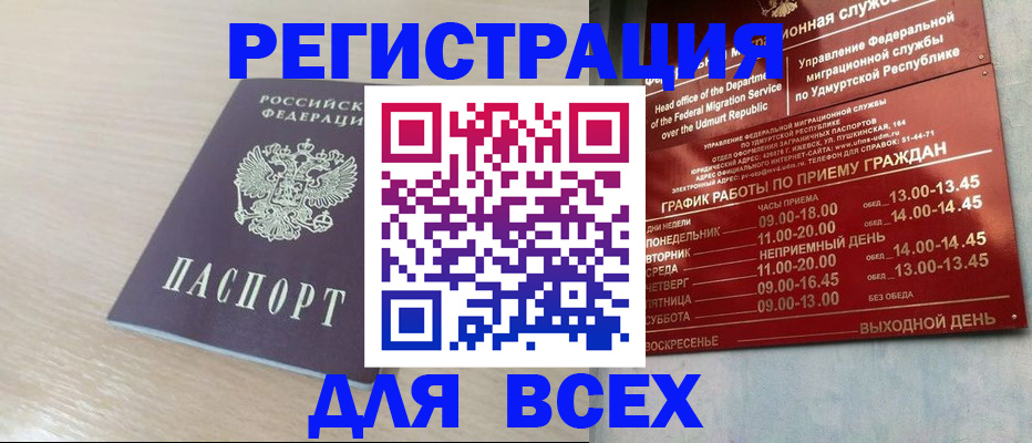 прописка иностранных граждан в Сургуте