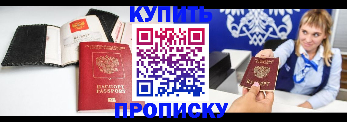 пропишу в квартире в Сургуте